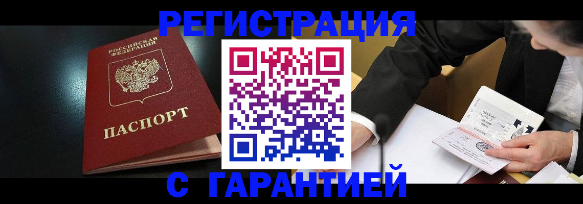 регистрация для дет. сада в Шебекино