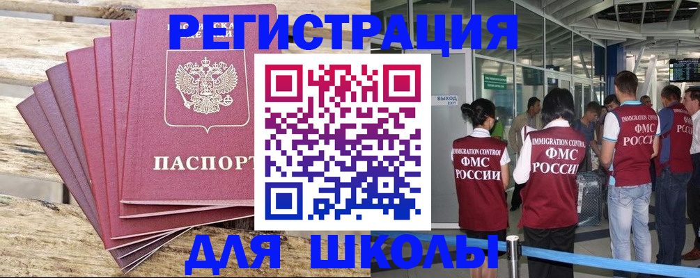 временная регистрация законно в Шебекино