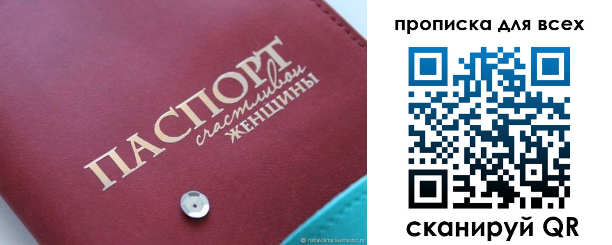 прописка поиск в Шебекино