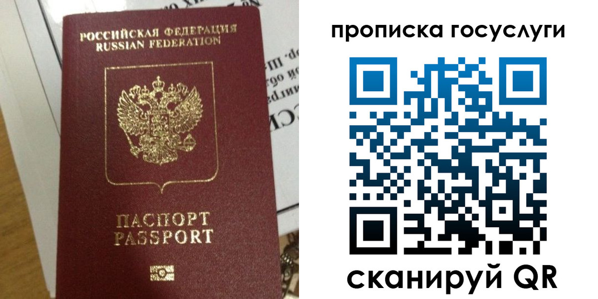 прописка поиск в Шебекино
