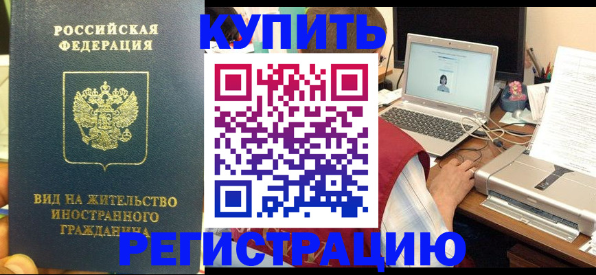 прописка в квартире в Шебекино
