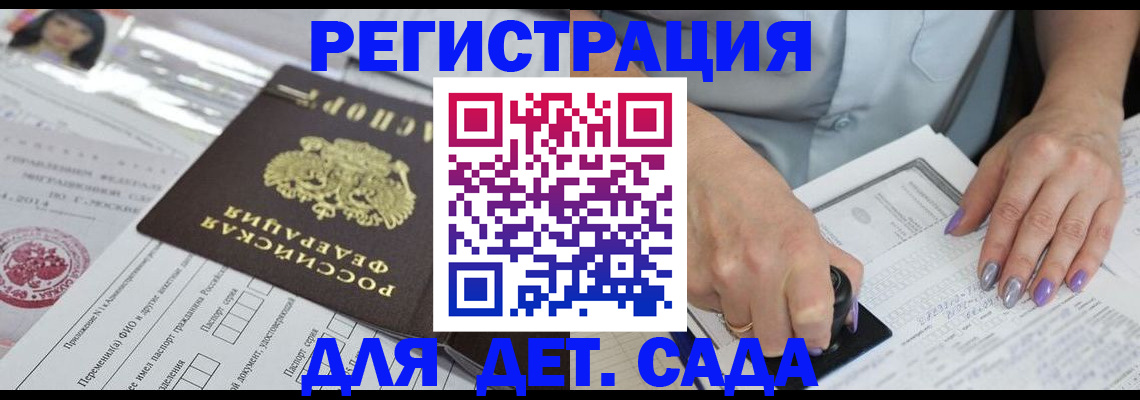 временная регистрация надежно в Шебекино