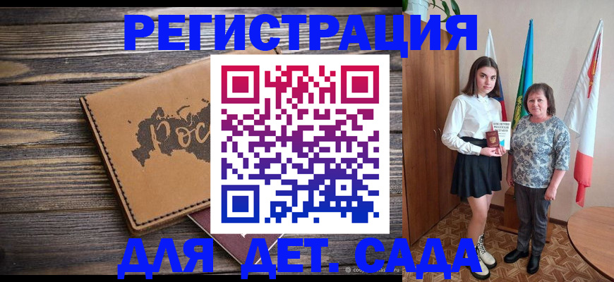 временная регистрация законно в Шебекино