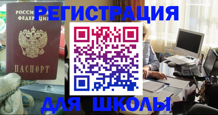 прописка в квартире в Шебекино