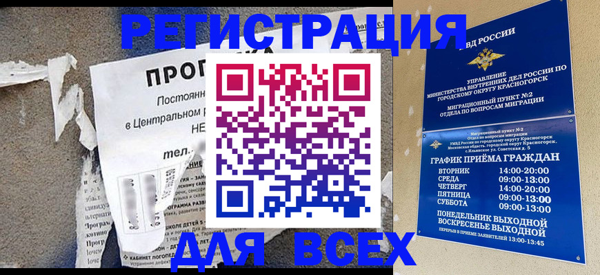 пропишу в квартире в Шебекино